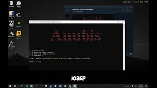 Как доксить? Лучший софт для докса в 2026 году Анубис! Снос докс пробив доксбин screenshot 3