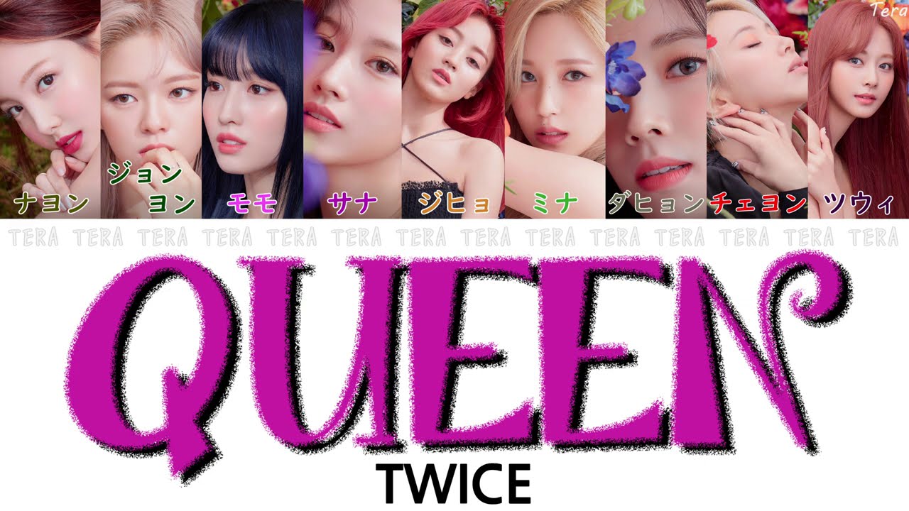 日本語字幕 かなるび 歌詞 Queen Twice トゥワイス 트와이스 Youtube