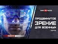 Линзы для военных, такси Tesla, взрыв в SpaceX и роботы в космосе (новости технологий)