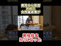 施術拒否された挙句。。。　#腰痛 #ストレッチ #肩こり #美容
