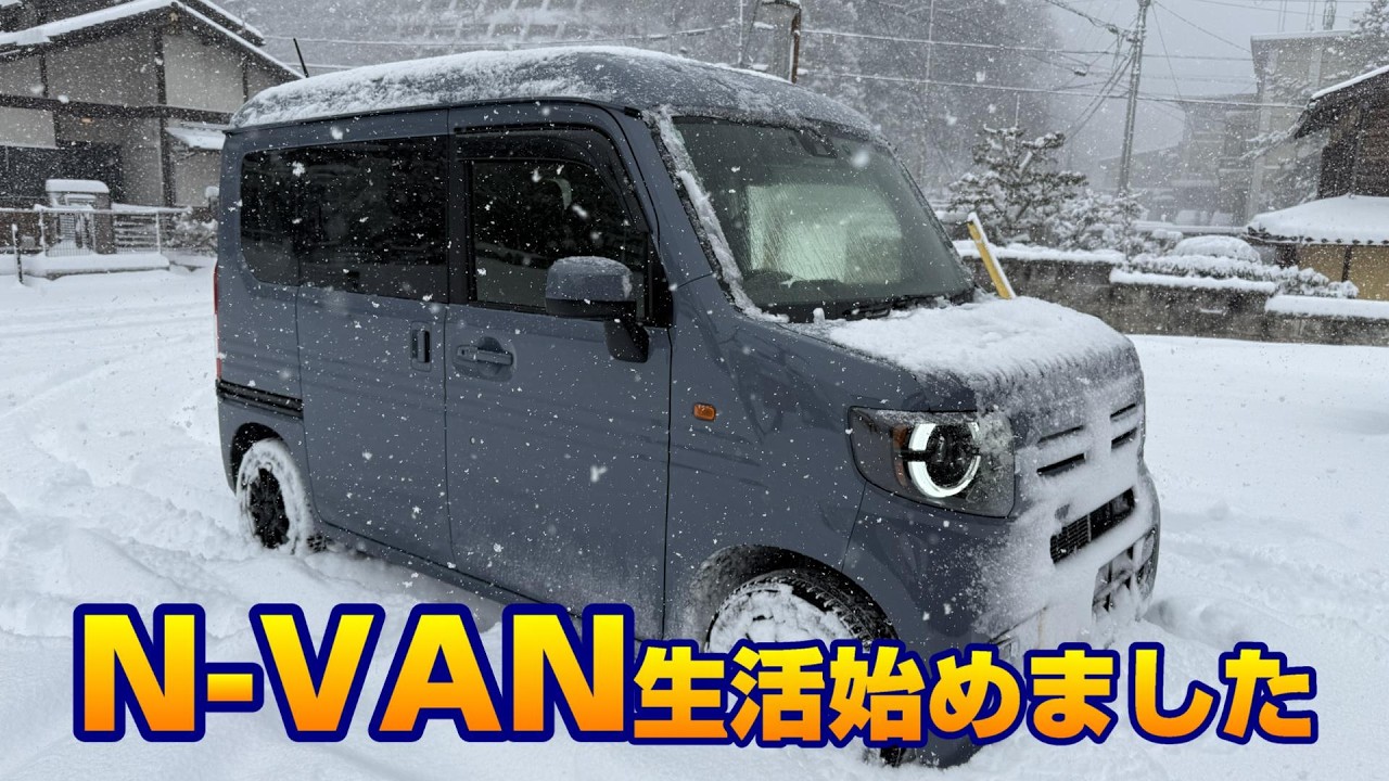 N-VAN生活始めました