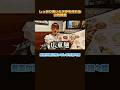 音量ありで必ず動画見てください?#山内鈴蘭 #グルメ #結婚 #golf #sports