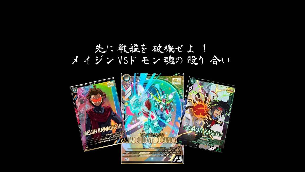 メイジンVSドモン‼スタビルに乗る者同士の殴り合い！【アーセナルベース】