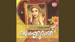 Kannamthali -