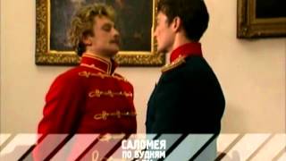 «Саломея» - сериал на RTVi «Саломея» - сериал на RTVi