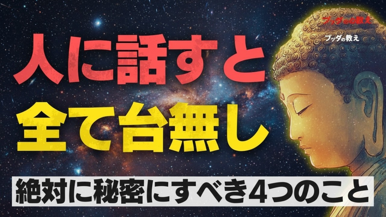 🌿【因果応報】「ごめん」が言えない人の末路。プライドを守り、晩年に「人望」を全て失う哀れな人生