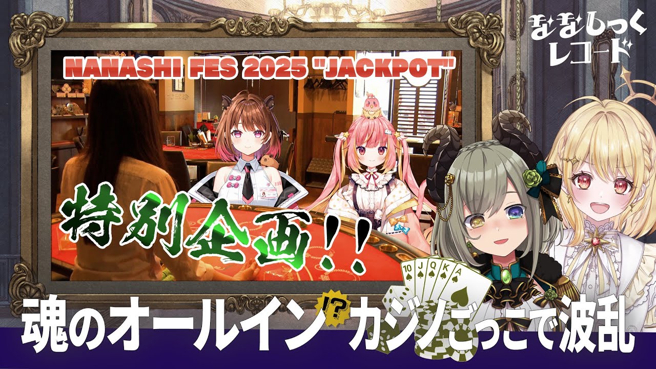 ナナシ様 22/7 - Kamisama datte kimerarenai - YouTube