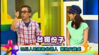 真相HOLD得住 20130530 part3