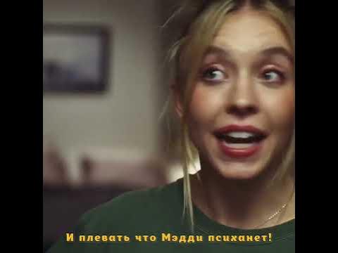 Эйфория | Нейт и Кэсси | Если бы я знала... - YouTube