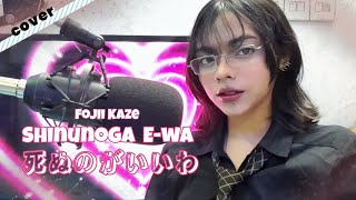 Shinunoga E - Wa (死ぬのがいいわ) - Fujii Kaze (Cover By Sazida Samiha)