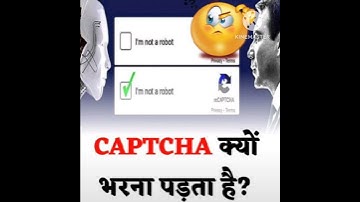 हमें आखिर बार बार कैप्चा क्यों भरना पड़ता है🤔 #shorts #viralvideo #video #shortvideo #youtubeshorts