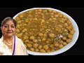 Amritsari Chole Recipe❤️ਆਲੂ ਟਿੱਕੀ ਸਮੋਸੇ ਕੁਲਚੇ ਨਾਨ ਦੇ ਨਾਲ ਖਣਵਾਲੇ ਛੋਲੇ | No Oil Recipe