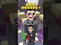 【最後ヤバすぎ】混ぜたら何色なるかな？混ぜたらアイツ登場したww #shorts #アニメ