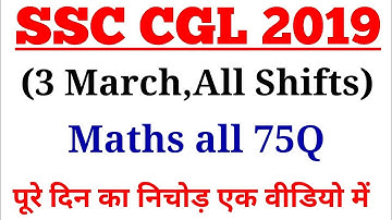 SSC CGL Tier-1 2019 (3 March 2020, All Shifts) | CGL Tier-1 2019 all 75 Maths Questions asked today