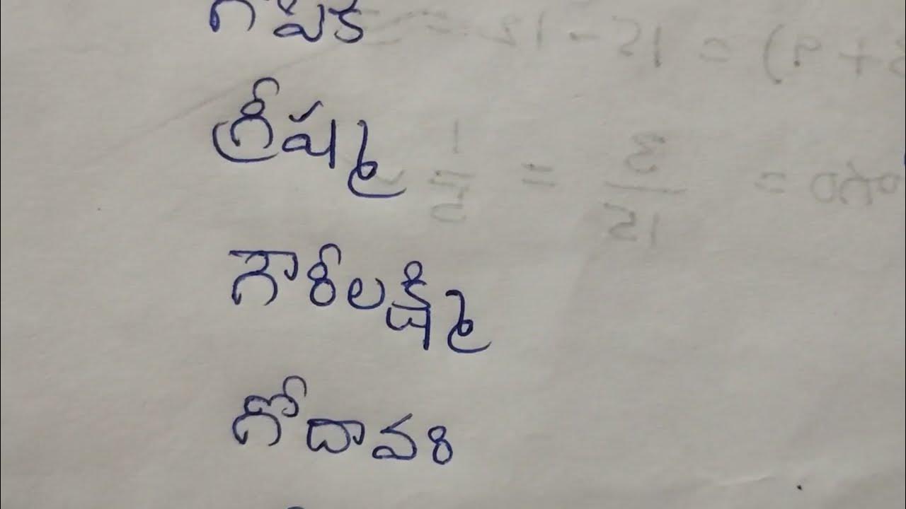G Letter Names For Girls In Telugu ga Letter Names For Girls In Telugu g-letter-names-for-girls-in-telugu-ga-letter-names-for-girls-in-telugu