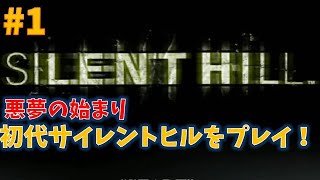 サイレント・ヒル　まとめて　サイレントヒル　SILENT HILL Amazon.co.jp: サイレントヒル : ラダ・ミッチェル, ローリー