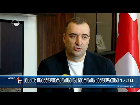 ქრონიკა 17:00 საათზე - 22 იანვარი, 2022 წელი