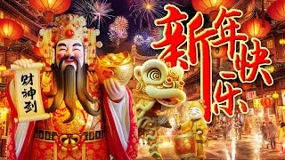 🧧2024好好听贺岁特色古典纯音乐🧧CNY Music 欢庆春节 欢欢喜喜回家过年啰!🧨大日子大团圆过好年🏮新年快乐! Happy Chinese New Year!🍊