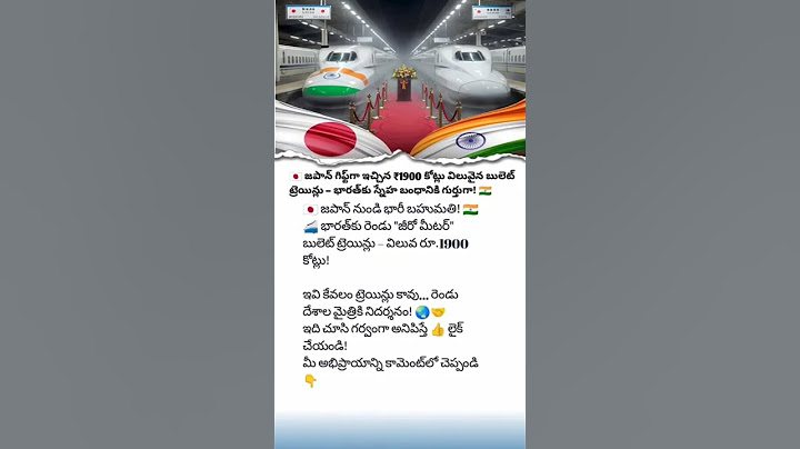Japan Gifts Two “Zero Meter” Bullet Trains Worth ₹1900 Cr to India as a Symbol of # Friendship!