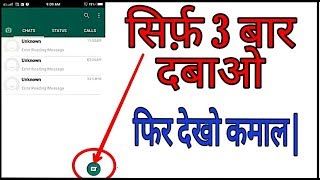 Whatsapp Super Secret Trick | whatsapp new trick |  whatslock app for whatsapp | Global Gyan screenshot 3