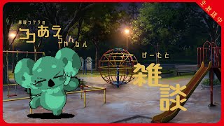 【GRIM DAWN】排泄物と血液と私：01【参加OK】