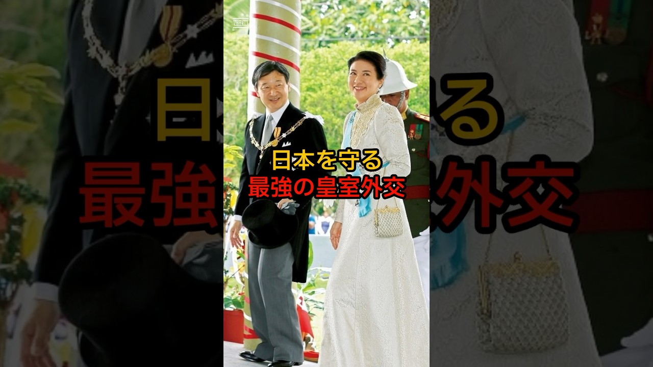南太平洋のトンガという国が、日本を異常なほど愛している理由を知っていますか？ #皇室 #雅子さま #トンガ