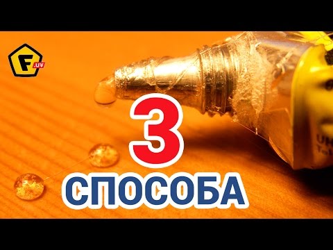 3 СПОСОБА КАК УБРАТЬ КЛЕЙ С ОДЕЖДЫ