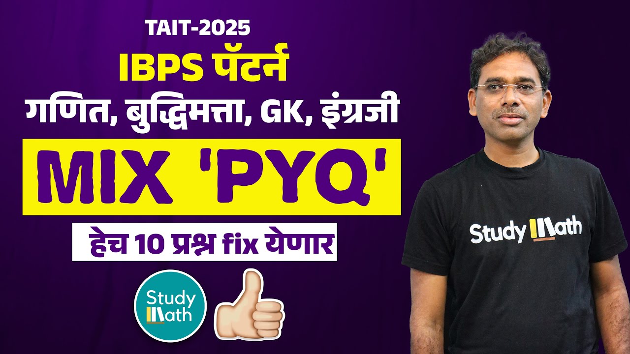 Tait 2025 ibps pattern maths and reasoning questions paper | Sawan sir math | 