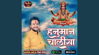 Hanuman Chalisa