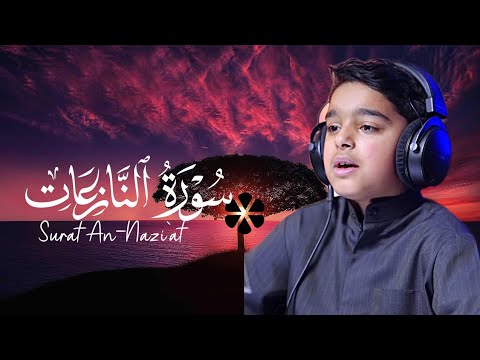 Surat An-Naziat  | سورة النازعات | Othman Very Calming Recitation 
