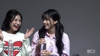 [4K] 20180916 다이아 (DIA) 팬사인회 포토 타임 및 주은 위주 초반 직캠 (동자아트홀)