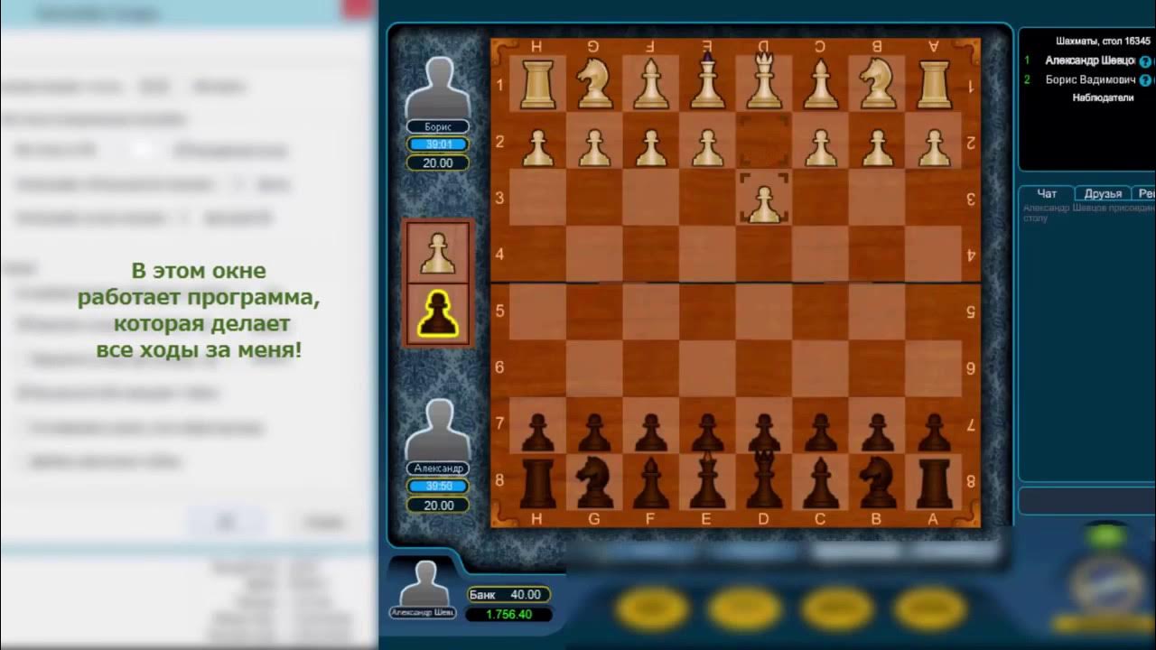 Играть а шахматы с живыми игроками. Уровень игры в шахматы. Шахматы и деньги. Игра в шахматы с живыми игроками.