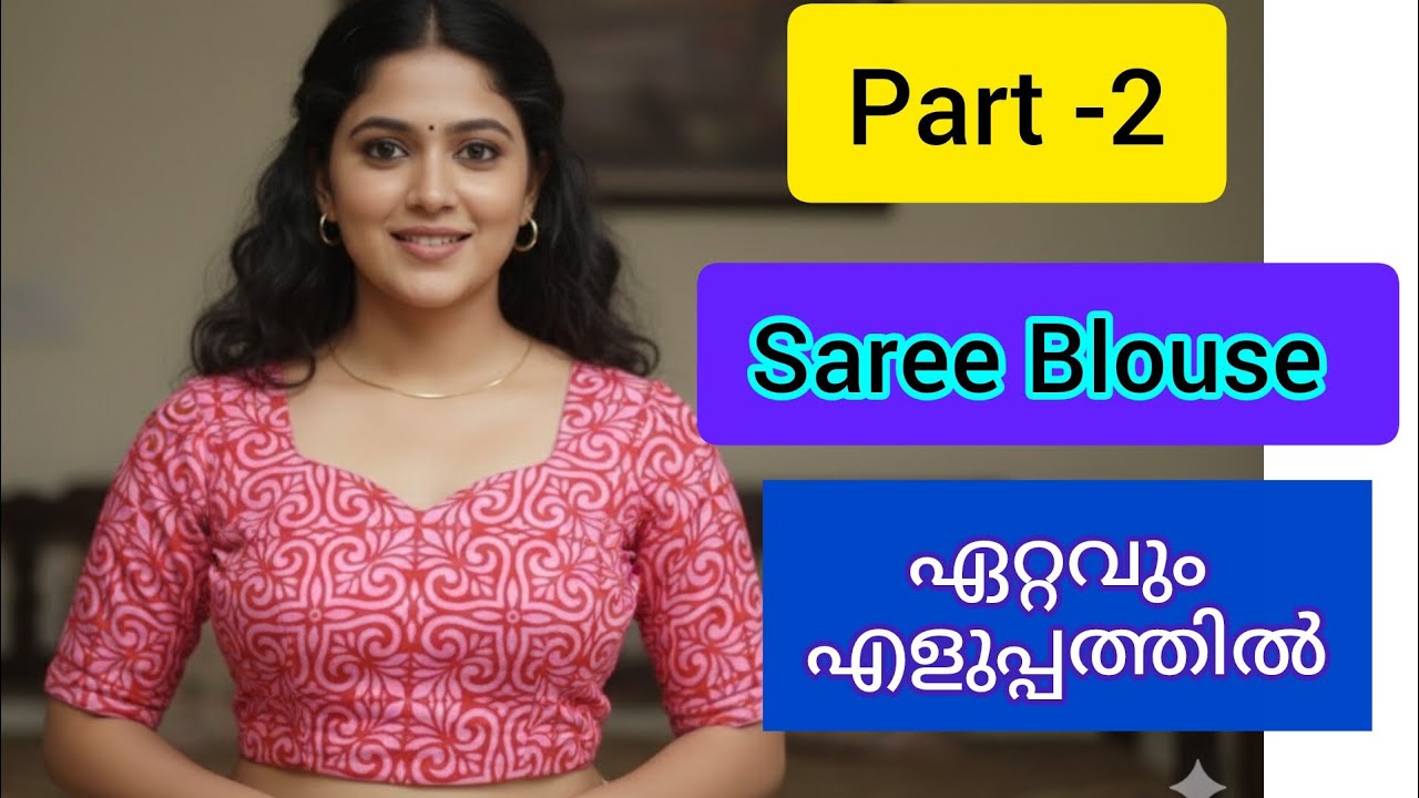  Part-2  Belt ഓടു കൂടിയ Saree Blouse എളുപ്പത്തിൽ തയ്ക്കാൻ പഠിക്കാം@ Thread N Touch #blouse #fashion 
