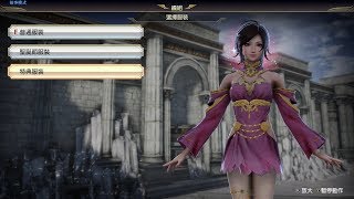 無雙OROCHI 蛇魔3 Ultimate - 蓋娅黑髮光腿服裝Mod (Gaia Special Costume Mod) 無雙OROCHI 蛇魔3 Ultimate - 蓋娅黑髮光腿服裝Mod (Gaia Special Costume Mod)
