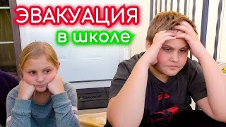 Тренировочная эвакуация в американской школе / Как собирается еда для фудбанков в Америке