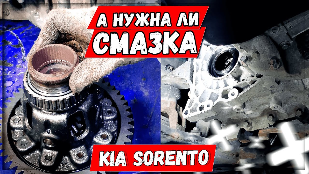 Обслуживание киа соренто