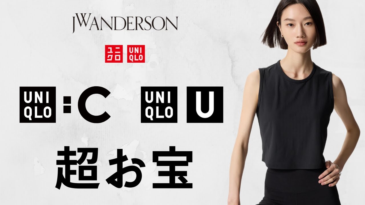 ユニクロお宝価格! 急げU500円! シルクT790円! 待望990円! 神デニムブルゾン! 大人気セルビッジ.タックワイドパンツ! ハイブランドコラボ値下げセール品紹介 UNIQLO:C25SS春夏