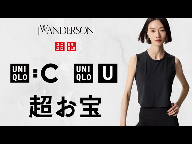UNIQLO Special Prices! Hurry! Under ¥500! Silk T-shirts for ¥790