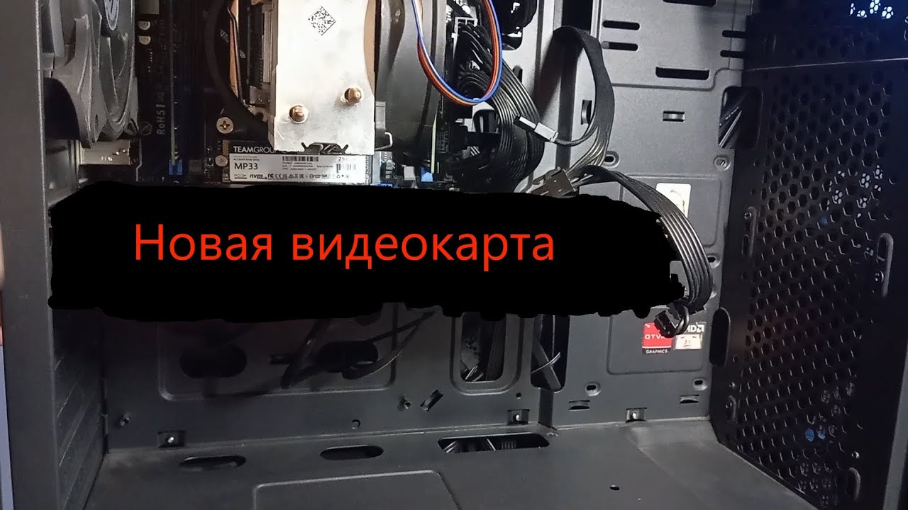 Моя новая видеокарта (RX 480)