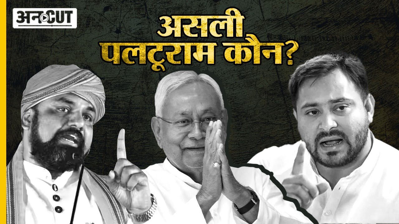 Decoding the Bihar Political Drama: Nitish Kumar, Samrat Chaudhary, or Tejashwi Yadav - Who Holds th