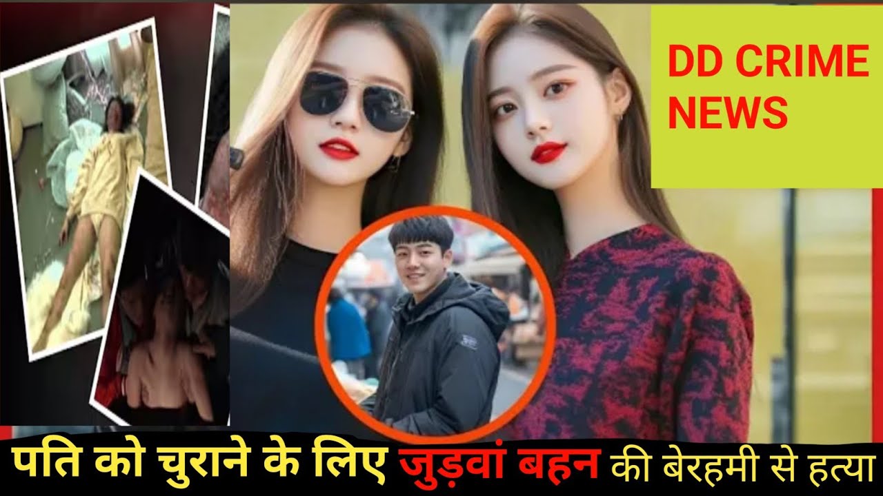 सबसे परेशान करने वाला मामला - जुड़वाँ बहनों का दुखद अंत Best Of Crime Patrol