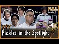 [Multi SUB] Stellar Bites EP5 Pickled Flavors Take Center Stage 團體賽甜點突襲逼瘋全場!新賽制登場:家鄉味醬菜成主角?|星廚之戰 EP5