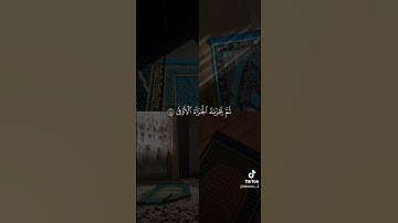 #الدين #القرآن_الكريم #آيات #حفظ_القران_الكريم #تلاوة_خاشعة