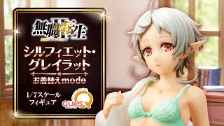 あみあみ限定特典】無職転生II ～異世界行ったら本気だす～ シルフィ