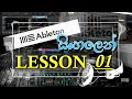 Ableton lesson 01 