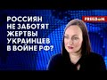 ⚡️ Главные СТРАХИ россиян: может ли НЕДОВОЛЬСТВО женщин стать толчком к ИЗМЕНЕНИЯМ в РФ?