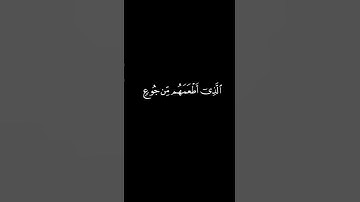 كرومات شاشة سوداء ||سورة قريش ||ياسر الدوسري