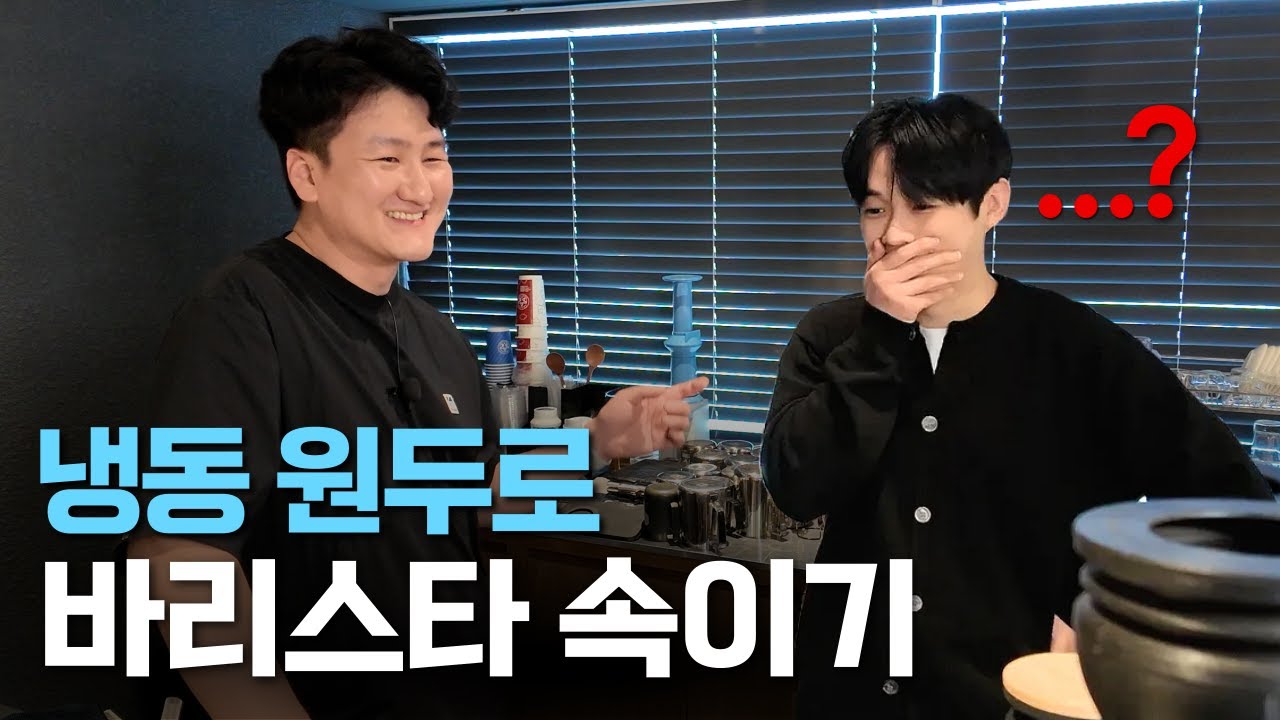 냉동원두로 에스프레소 추출 완벽하게 하는 방법