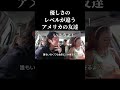 後半がエグい。#英語 #英語学習 #英語リスニング #アメリカ #shorts