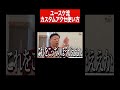 ユースケのアクセ#ダイアン#ダイアンユースケ#ダイアン津田